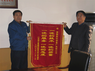 2006年11月份山東?；葔A樹脂有限公司贈(zèng)我公司“一流質(zhì)量、一流服務(wù)”錦旗